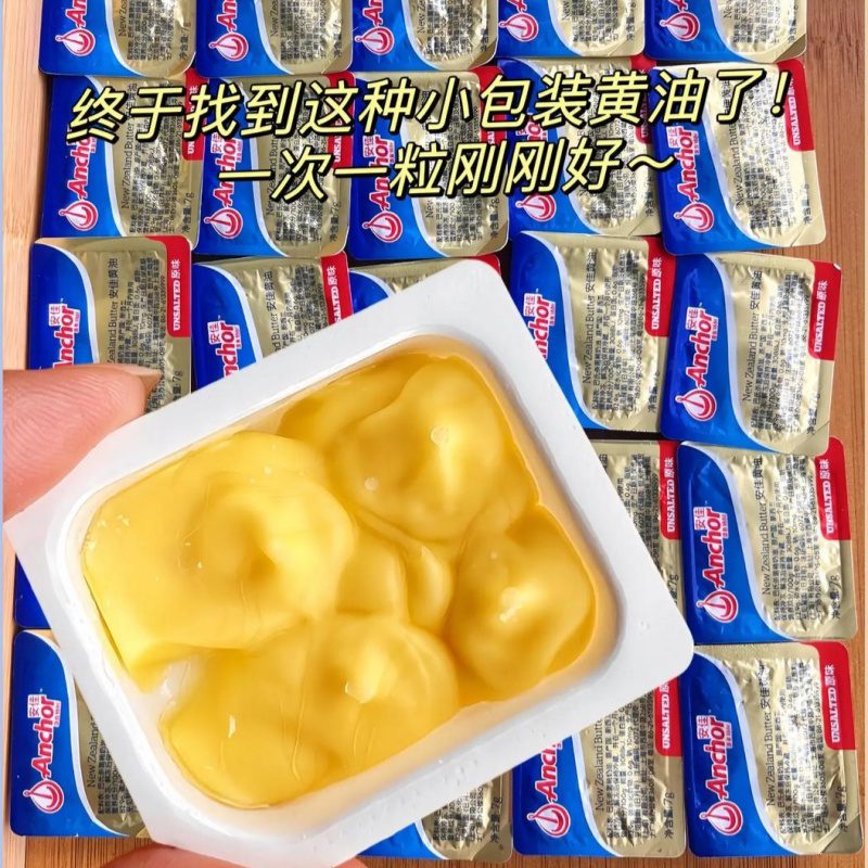 黄油 副本